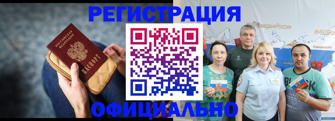 прописка гарантия в Новомосковске